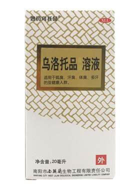 狐净味净异味除臭豫环手足多汗臭