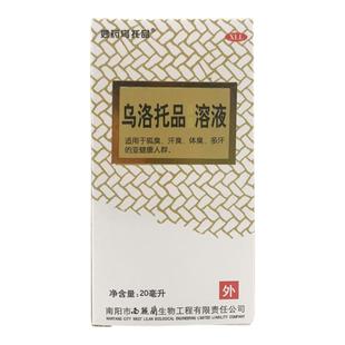 妙药乌托品溶液西施体香丽兰狐夏半月清腋臭喷雾香体露止汗净味水