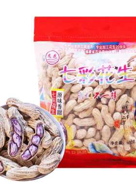龙花福建龙岩七彩花生500g原味熟水煮湿烤咸干味特产云南七彩花生