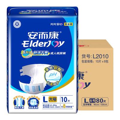 安而康成人纸尿裤舒适干爽铂金装