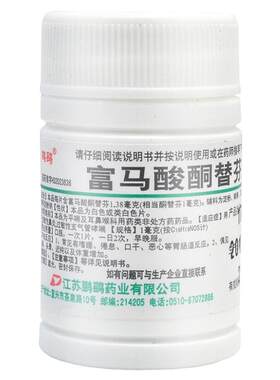 【鹏鹞】富马酸酮替芬片1mg*60片/盒