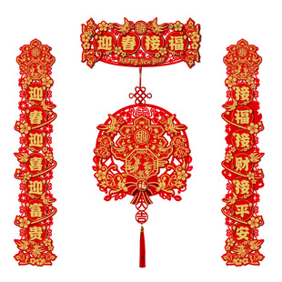 2026新款马年对联春节磁吸春联新年入户门装饰过年立体门神贴福字