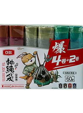 商超同款希艺欧加厚抽绳垃圾袋