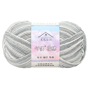新品四股吖偶棉纺段染花式毛线手工编织毛衣鞋子外套家居小用品线