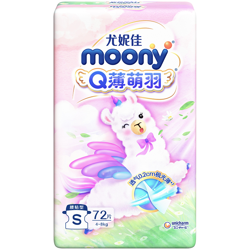 尤妮佳moonyQ薄萌羽小羊驼新生儿柔软超芯羽感超薄纸尿裤NB76/S72