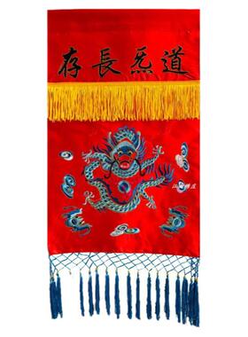 道家九天织锦盘供桌刺绣香盘