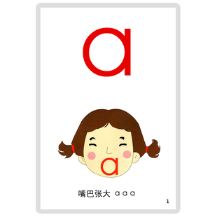 汉语拼音字母卡片幼儿园一年级语文声母韵母拼读训练认知教师学具