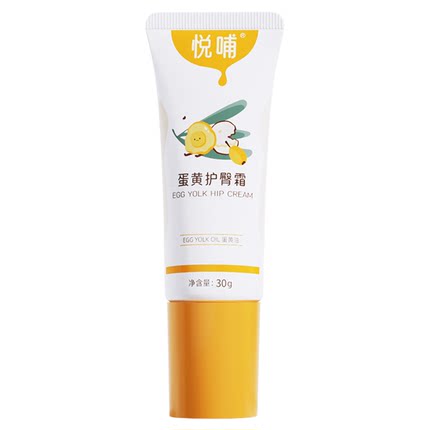 【官方旗舰店】悦哺护臀霜新生婴儿专用pp霜宝宝护臀膏舒缓红屁屁