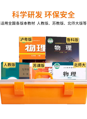 沪教版初中全套物理套装