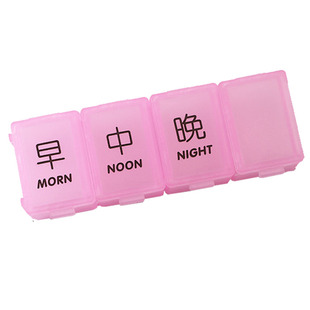 大容量早中晚药盒4格分装迷你便携式可拆分小号随身携带药片盒子