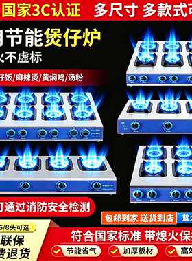 煲仔炉商用台式摆摊砂锅灶专用蜂窝多头三四六八眼煤气炉天然气灶