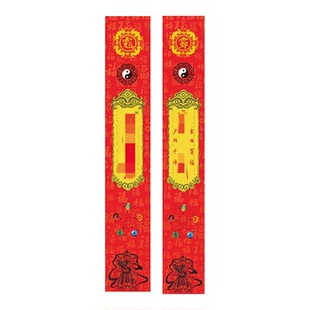 龙虎山2026年过年新款马年国潮风高端道家对联春联高档大气高级感