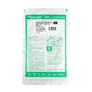 日本泰尔茂胃管F16号带导丝 鼻饲管 经鼻喂养管 鼻胃肠管正品包邮