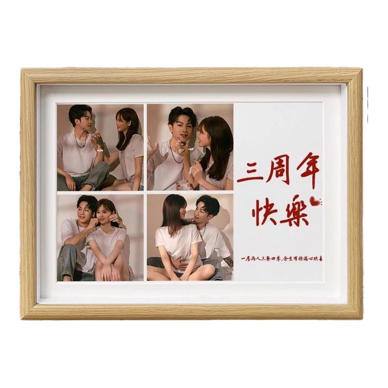 【定制】情侣纪念日礼物相框摆台结婚周年庆送男女成品照片礼物