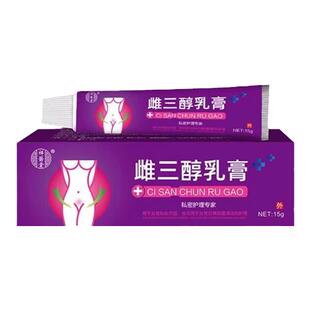 雌妇三软膏乳膏醇天然更年期外用雌激素私处正品官方旗舰店妇科