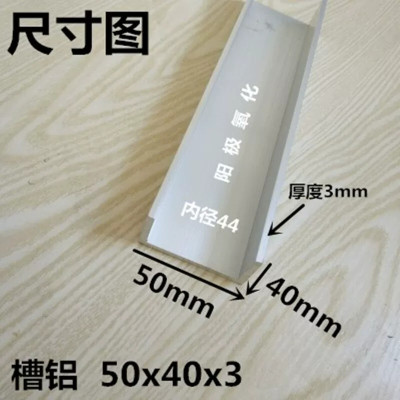 50x40x3U型槽铝底宽50高40厚度3mm内径44mmU型槽铝型材铝合金槽钢