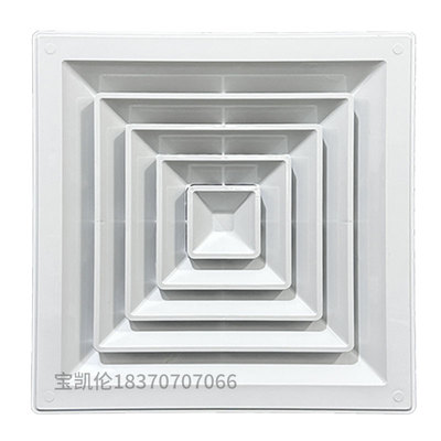 ABS方形散流器出风口四面出风