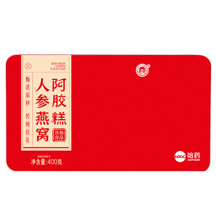 哈药东阿阿胶糕400g【燕窝人参+阿胶】礼盒