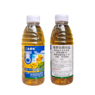 正品精草铵膦铵盐除草剂杂草强力除草烂根剂草安磷杀草剂专用药