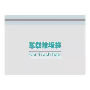 车载垃圾袋桶无痕粘贴式收纳袋汽车内用呕吐清洁袋一次性车上挂式