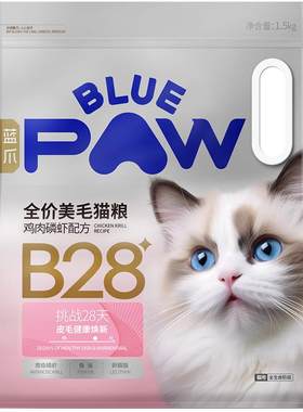 蓝爪B28全价美毛猫粮防掉毛亮毛健肤长肉布偶英短幼成全期猫粮