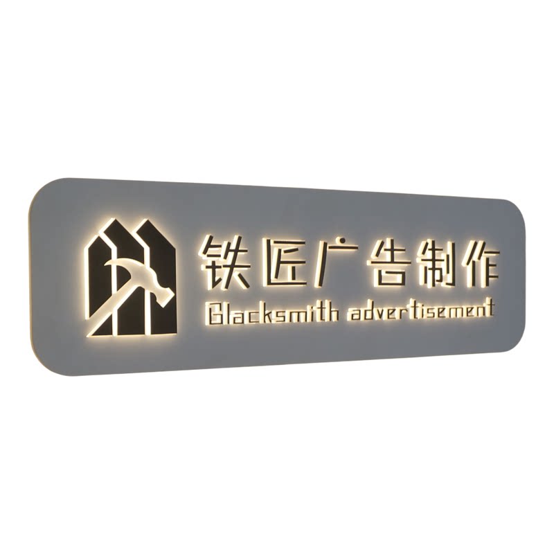不锈钢LED发光字门牌定制
