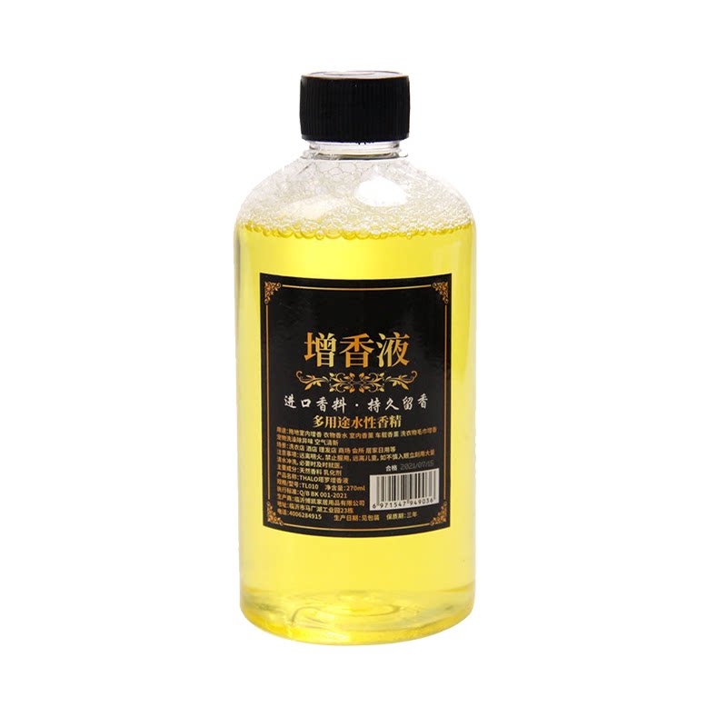洗衣香精持久留香水洗衣服专用增香液剂拖地室内香味衣物清香空气