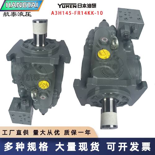 议价油研A70-FR04HAS-60震雄注塑机A56/A90/A100/A145变量柱塞泵