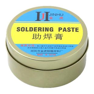 焊锡膏助焊膏电池松香助焊剂强力易上锡焊接黄色焊导电焊烙铁无铅
