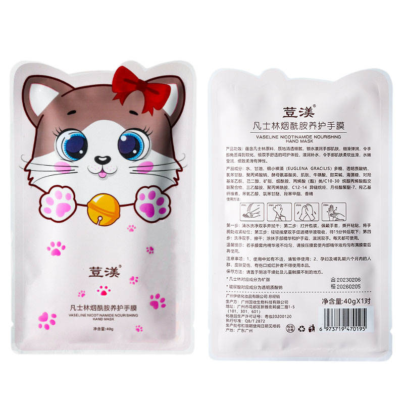 猫爪手膜嫩白保湿补水手套细嫩双手细纹护理去死皮去角质修护手部