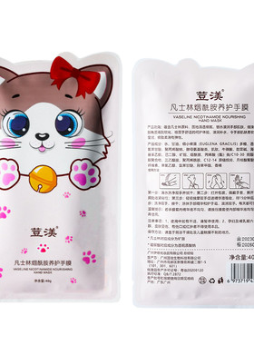 猫爪手膜女护理手套细嫩双手细纹