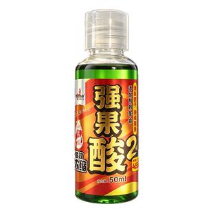 美人鱼强果酸二代饵料添加剂氨基酸强效诱鱼留鱼剂高穿透通用小药