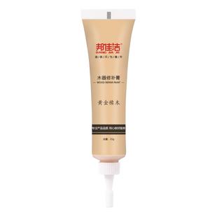 邦佳洁家具木门破损修补漆膏木地板修复神器补色笔划痕掉漆专用