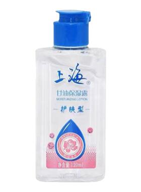 护肤甘油保湿露120ml滋润上海