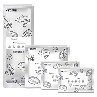 铝箔保鲜袋食品级冷冻密封袋保鲜食品袋冰箱专用自封袋分装冷冻袋