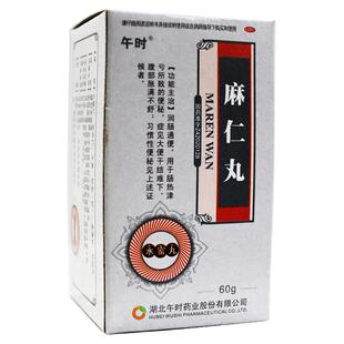 午时麻仁丸60g*1瓶/盒大便秘结老人卧床润肠通便大便干结难下yp