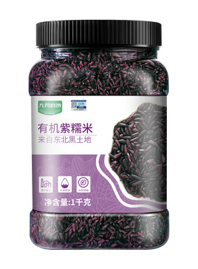九月的诗有机一级紫米1kgg紫糯米