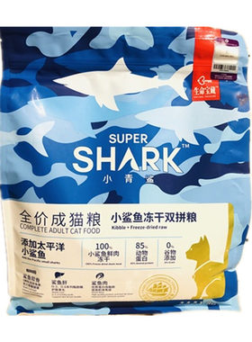 小青鲨猫粮生骨肉冻干双拼肉松