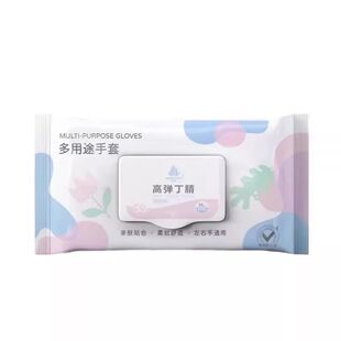 一次性手套食品级盒装TPE加厚带微弹力食用耐用餐饮防油耐磨厨房