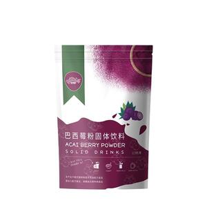 HealthieLife/巴西莓粉 喷干纯巴西莓粉奶昔牛奶伴侣