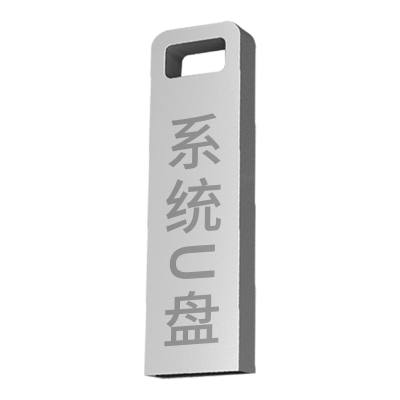 win10系统u盘带的正版专业做重装台式电脑xpwin11/78纯净恢复制作