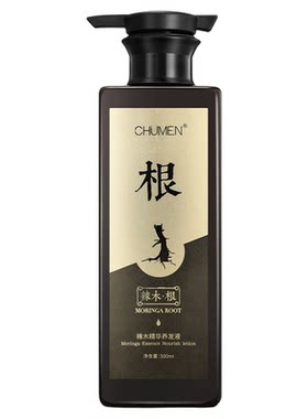 辣木根二代养发液去油蓬松