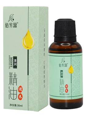 30ml清润免洗无味植物精油按摩精油推背刮痧开背润肤油无色无味