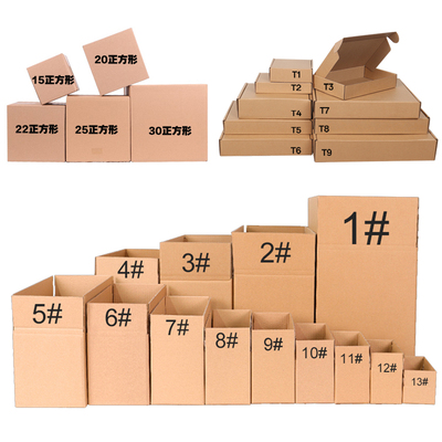 抢2件7.6折10件7折快递纸箱