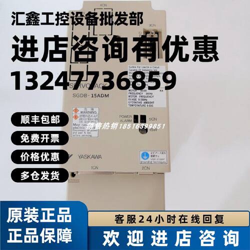 议价SGDB-10ADM 安川伺服驱动器1KW 质保1年 现货供应