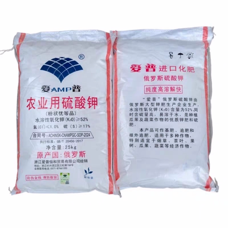俄罗斯正品硫酸钾高效补充钾肥