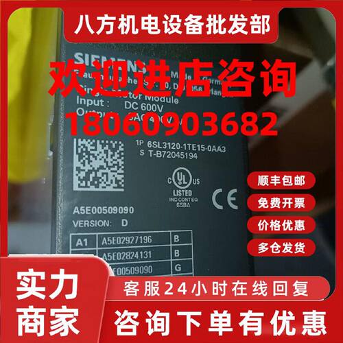 议价SIEMENS电源模块6SL3120-1TE15-0AA3