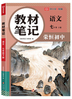 2026新版七八九年级上册全套课本