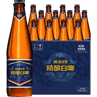 【燕京啤酒】官方正品v10精酿白啤高端特制整箱啤酒