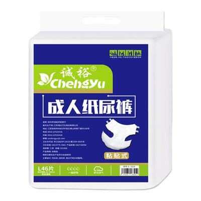 诚裕尿不湿纸尿裤内裤式拉拉裤